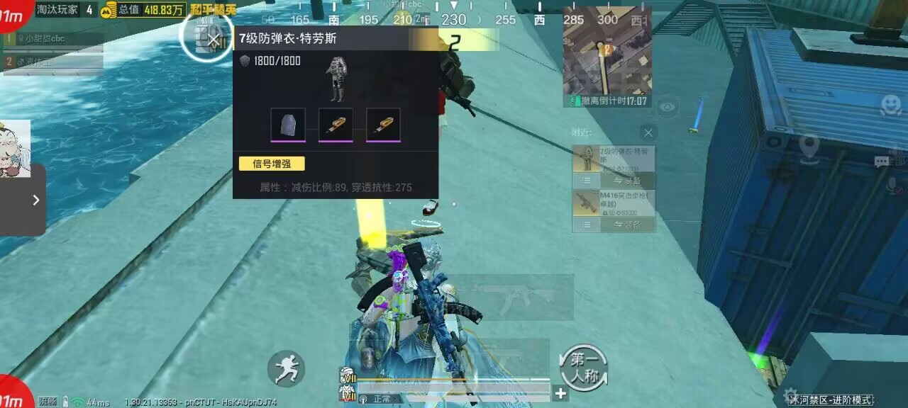 和平精英辅助使用常见问题解答相关图片